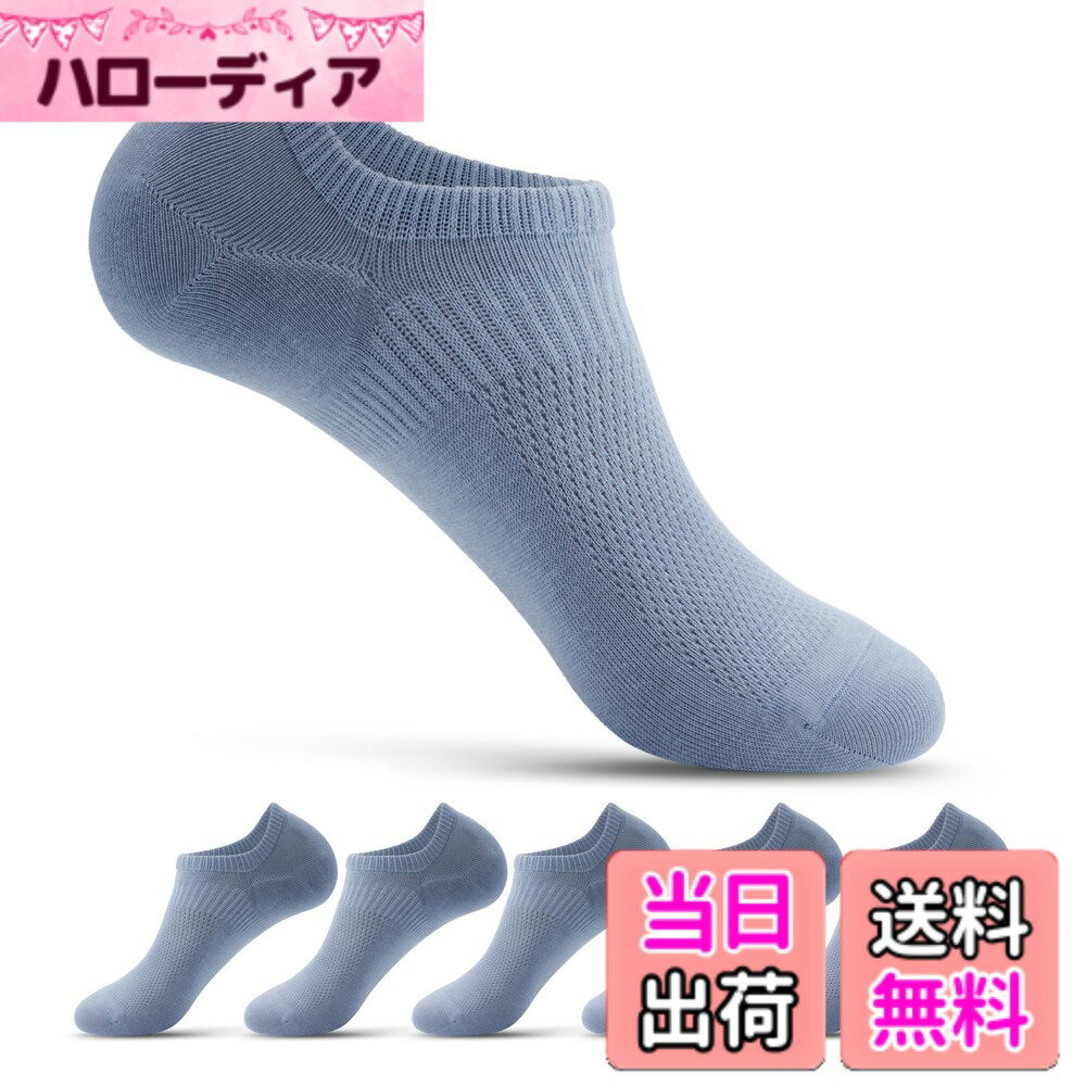 Socks - 【送料無料】[banerise] 靴下 メンズ フットカバー 脱げない 【 綿95% 縫い目のない】 くるぶし ソックス 夏用 メッシュ くつした スニーカー 見えない ショートソックス 薄手 5足 セット 色：5足 水色、サイズ：24.0-27.0 cm