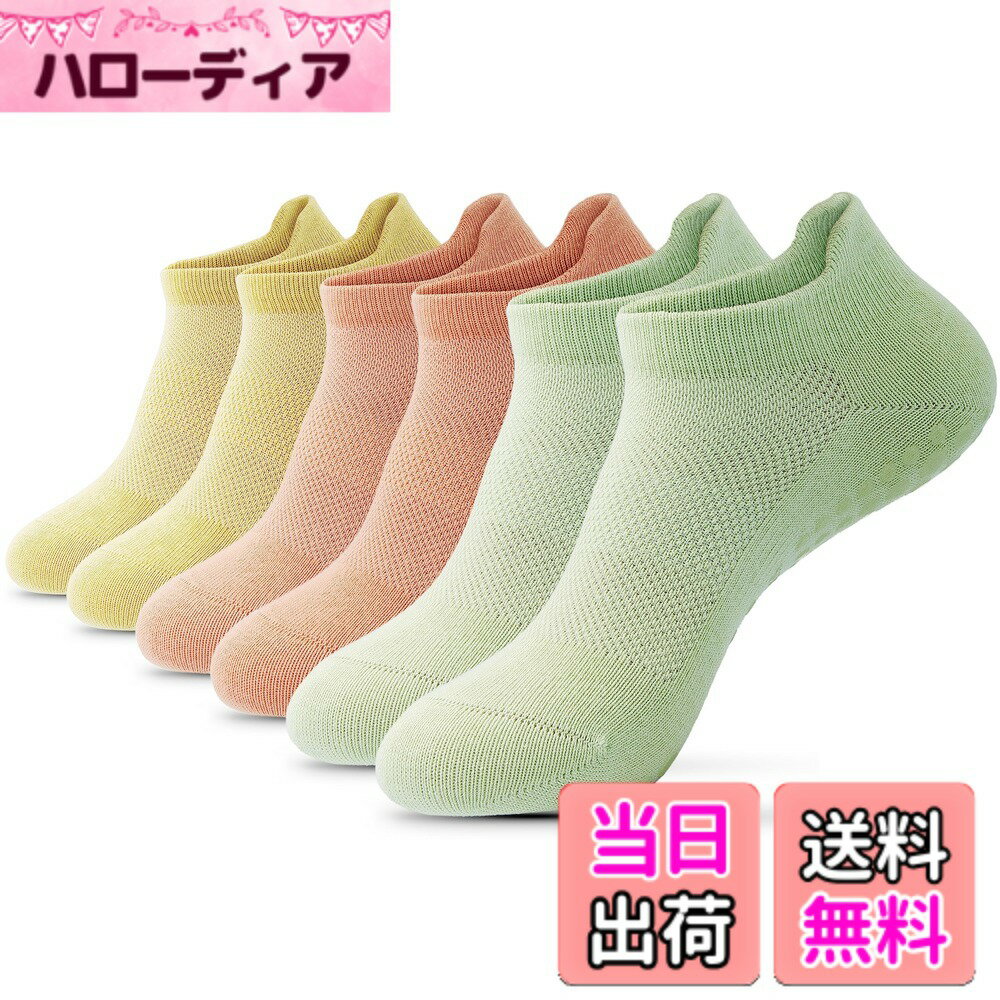 【送料無料】[banerise] 靴下 レディース 滑り止め ヨガソックス 【つま先の保護90%綿抗菌吸湿】 ピラティス ずれない スポーツソックス 色：3足 カラー メッシュ、サイズ：22.0-25.0 cm