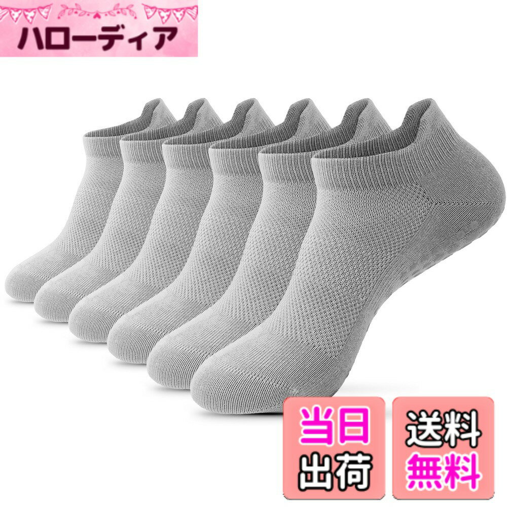 【送料無料】[banerise] 靴下 レディース 滑り止め ヨガソックス 【つま先の保護90%綿抗菌吸湿】 ピラティス ずれない スポーツソックス 色：3足 グレー メッシュ、サイズ：22.0-25.0 cm
