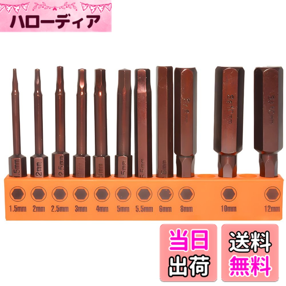 ������̵����Kigauru 11�ܥ��å� ϻ�ѥӥå� 60mm ϻ�� 6.35mm ��1/4������� S2�� ����ϻ�ѥӥåȥ��å� H1.5-H12 ��̩�ɥ饤...