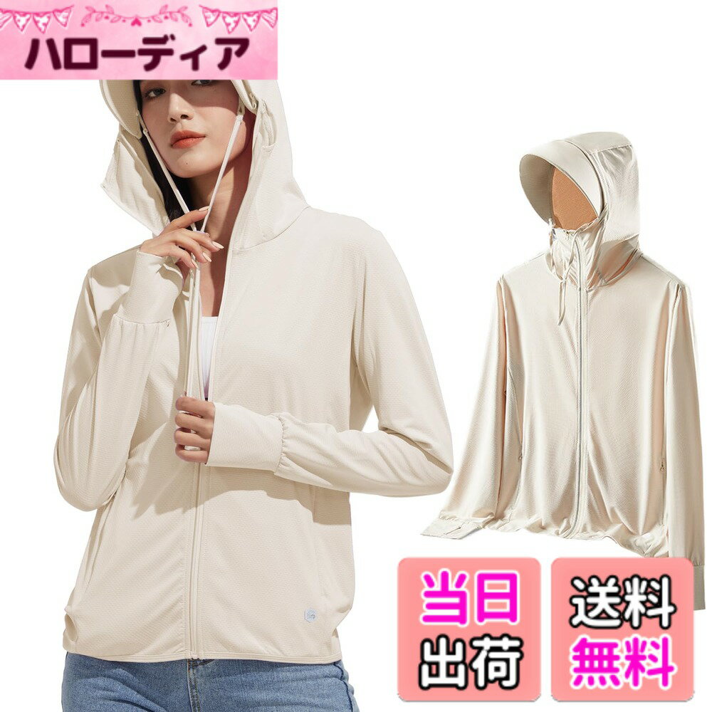 【送料無料】[KANGNAN] ラッシュガード レディース 【UVカット＆UPF50+】薄手 長袖 パーカー 軽量 涼しい 冷感 トップス 日焼け止め 水着 紫外線対策 速乾通気性 海 アウター 無地 おしゃれ 春夏秋用 色：A5-ベージュ、サイズ：M