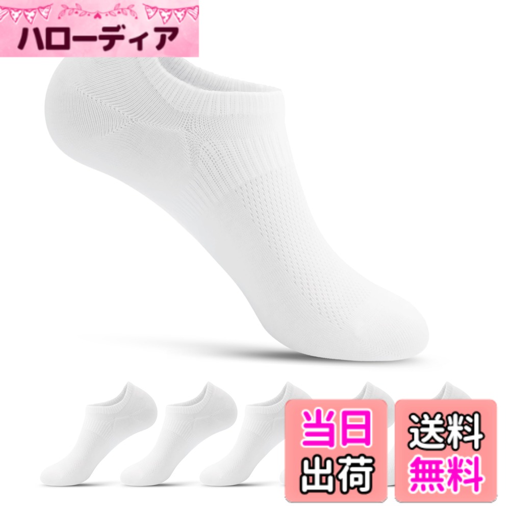 Other - 【送料無料】[banerise] 靴下 メンズ フットカバー 脱げない 【 綿95% 縫い目のない】 くるぶし ソックス 夏用 メッシュ くつした スニーカー 見えない ショートソックス 薄手 5足 セット 色：5足 ホワイト、サイズ：24.0-27.0 cm