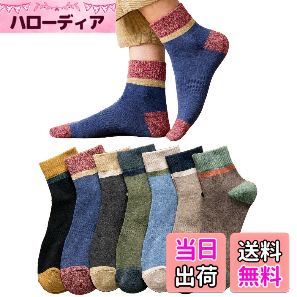 【送料無料】[KANGNAN] 靴下 メンズ【抗菌防臭 吸汗 綿】 スポーツソックス カラフルソックス 室内 7足セット 中厚手 春夏秋冬 畳23-28cm 色：7足組-1、サイズ：23.0-28.0 cm