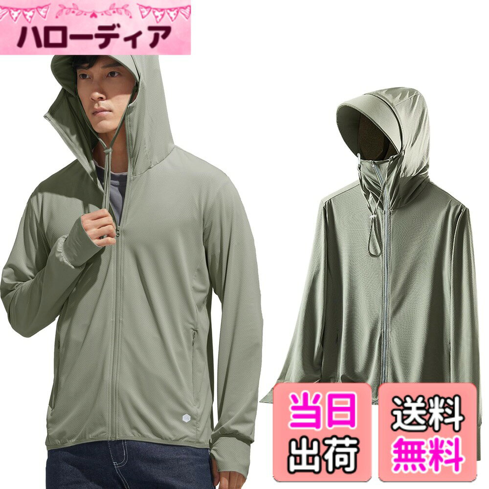 【送料無料】[KANGNAN] ラッシュガード メンズ 【UVカット＆UPF50+】薄手 長袖 パーカー 軽量 涼しい 冷感 トップス 日焼け止め 水着 紫外線対策 速乾通気性 海 アウター 無地 おしゃれ 春夏秋用 色：A6-グリーン、サイズ：L