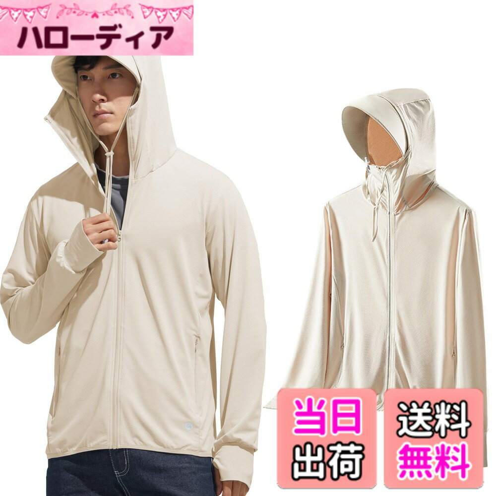 【送料無料】[KANGNAN] ラッシュガード メンズ 【UVカット＆UPF50+】薄手 長袖 パーカー 軽量 涼しい 冷感 トップス 日焼け止め 水着 紫外線対策 速乾通気性 海 アウター 無地 おしゃれ 春夏秋用 色：A7-ベージュ、サイズ：3XL