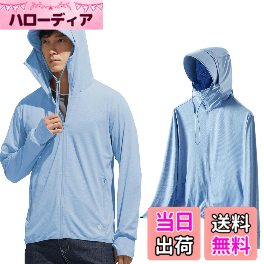 【送料無料】[KANGNAN] ラッシュガード メンズ 【UVカット＆UPF50+】薄手 長袖 パーカー 軽量 涼しい 冷感 トップス 日焼け止め 水着 紫外線対策 速乾通気性 海 アウター 無地 おしゃれ 春夏秋用 色：A5-ライトブルー、サイズ：3XL