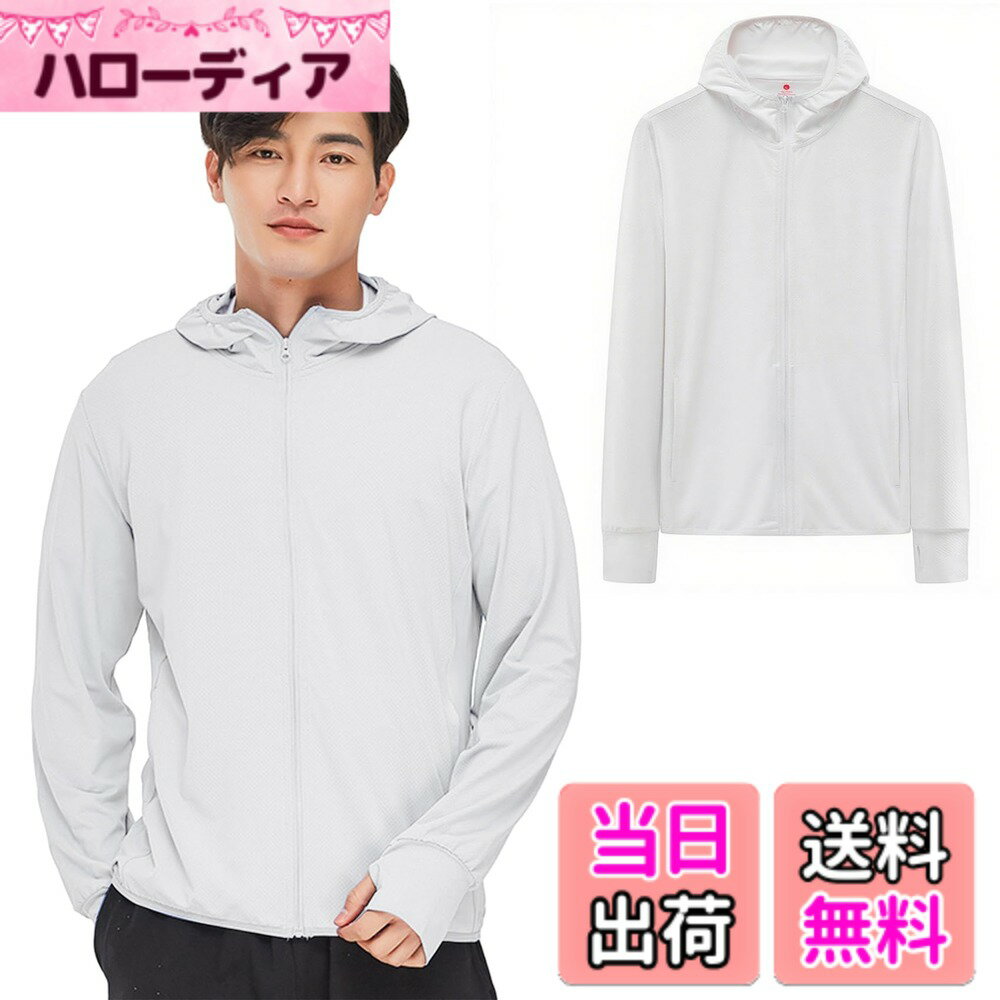 【送料無料】[KANGNAN] ラッシュガード メンズ 【UVカット＆UPF50+】薄手 長袖 パーカー 軽量 涼しい 冷感 トップス 日焼け止め 水着 紫外線対策 速乾通気性 海 アウター 無地 おしゃれ 春夏秋用 色：B1-ホワイト、サイズ：2XL