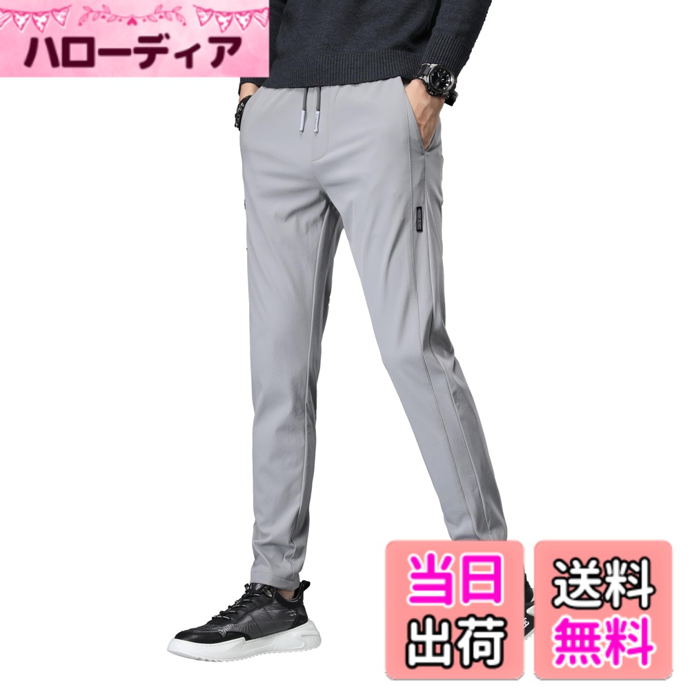 商品情報商品の説明主な仕様 【サイズ】28=身長:160-165cm 体重:45-53kg；29=身長:160-170cm 体重:53-58kg；30=身長:165-170cm 体重:58-63kg；31=身長:165-175cm 体重:63-68kg；32=身長:170-175cm 体重:68-73kg；33=身長:175-180cm 体重:73-78kg；34=身長:175-185cm 体重:78-83kg；36=身長:175-185cm 体重:83-88kg；38=身長:180-190cm 体重:88-93kg；40=身長:180-190cm 体重:93-100kg；※サイズ表はあくまでも推奨値です。【2種類のウエスト】（1前閉き襟/調整可能なドローストリング）腰部に伸縮バンドと調整可能なドローストリングが付属し、個人の好みに合わせて自由に調整可能です。（2前開き襟/ジッパー）腰部には伸縮バンドに加え、ベルトリングが付属しており、ベルトを使用してサイズを調整可能です。【四季を通して着用可能】この四季対応の万能パンツは、一年中快適な着用を追求して設計された製品です。高品質の混紡生地を採用し、通気性、伸縮性、温度調節機能を備えています。肌触りの着心地が良く、生地の触り心地は滑らかで、非常に快適です。真夏の蒸し暑さ、秋冬の涼しさ、春の天候の不安定さなど、あらゆる季節の気候条件にも柔軟に対応できます。【洗濯しても形が崩れない】特殊な加工処理により、繰り返し洗濯しても形が崩れません。【ビジネスパーソン向け】一本で一日中のあらゆるシーンに対応。朝の会から残業まで、快適で清潔感を保ちます。【フィットネス愛好家向け】高い伸縮性で、オフィスからジムまでシームレスに切り替え可能。【ミニマリスト向け】少なく買ってたくさん着ること、季節の変わり目のクローゼットの混乱から解放されます。クラシックな無地デザイン、複数のカラー展開。他の服装との相性が良く、コーディネートが簡単です。【安心】弊社は販売する商品の品質をいたします。 何かありましたら、お気軽にご連絡ください。 迅速に対応いたします。