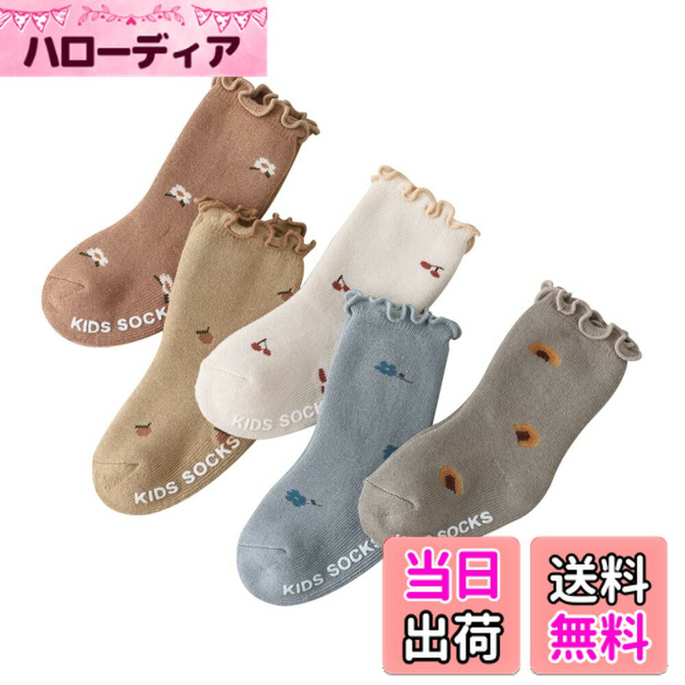 【送料無料】[HAYAHARU] 赤ちゃん靴下 冬 あったか靴下 ベビーソックス 滑り止め付き ルームソックス キッズ 保温防寒 子供靴下 キッズソックス 出産祝い 柔らか 通園通学 抗菌 男の子 女の子 色：5足セットA、サイズ：M