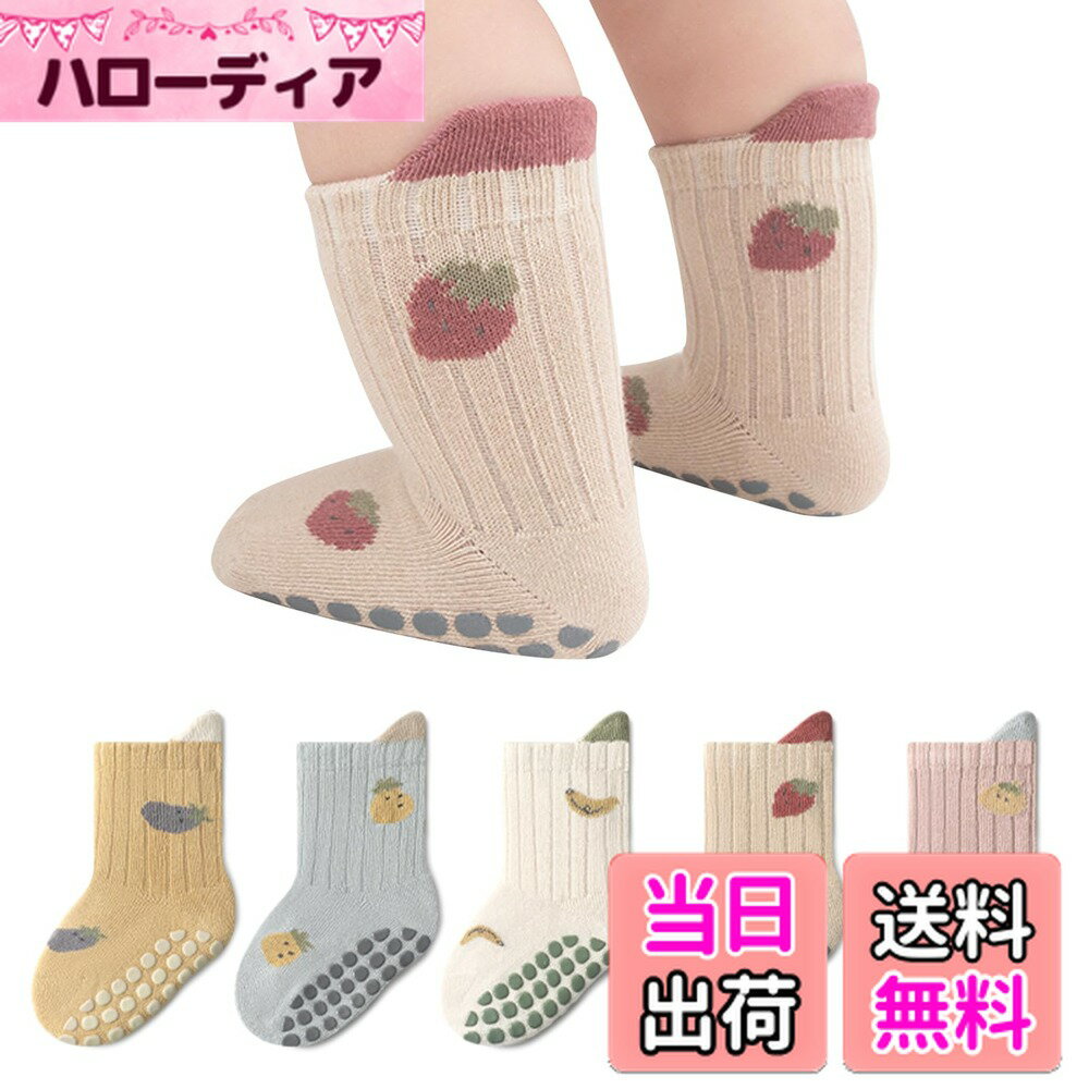 【送料無料】[HAYAHARU] 赤ちゃん 靴下 ベビー ソックス 可愛い 赤ちゃんソックス 子供 靴下 女の子 男の子 綿 柔らかく履き心地 春 夏 秋 冬 4足セット 通園通学 抗菌 通気性 色：C、サイズ：14.0-16.0 cm