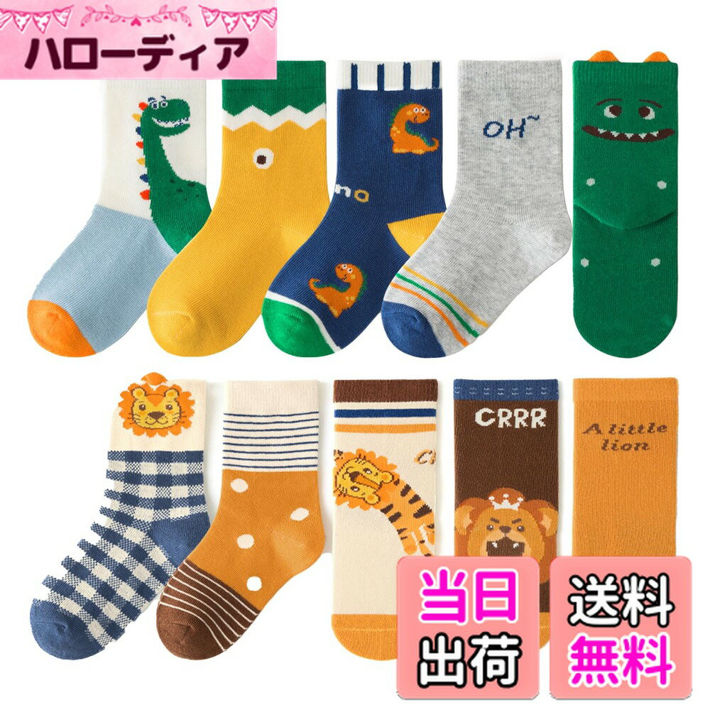 【送料無料】[HAYAHARU] 可愛い キッズ 靴下 10足セット オシャレ 柔らかい綿 クルー丈ソックス ベビー ソックス キッズ 靴下 カラフル 男の子 女の子 子供用 スニーカーソックス 春夏秋冬 通学通園 色：B、サイズ：S