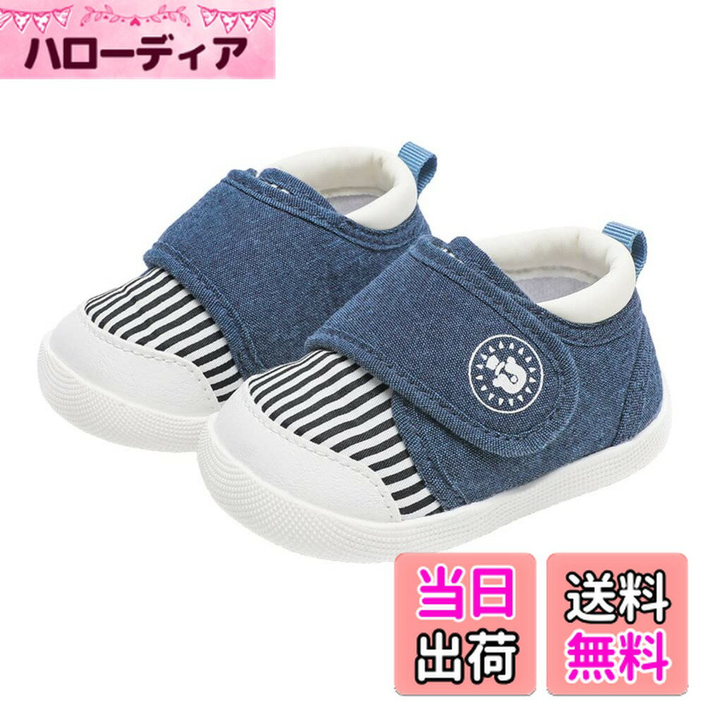 【送料無料】[HAYAHARU] ベビーシューズ 男の子 女の子 ファーストシューズ メッシュ素材 子供 靴 スニーカー つま先保護 歩行練習 滑り止め 柔らかく快適 軽量 11~15cm 色：2136-ブルー、サイズ：12.0 cm