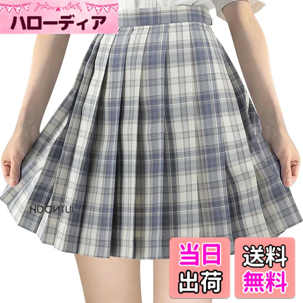 【送料無料】[HDONYUI] 制服 スカート ミニ プリーツ チェック 女子 スクール 高校生 JK 学生 ハイウエスト Aライン アジャスター 卒業式 遊園地 学園祭 文化祭 パーティ 色：ライトグレー、サイズ：L