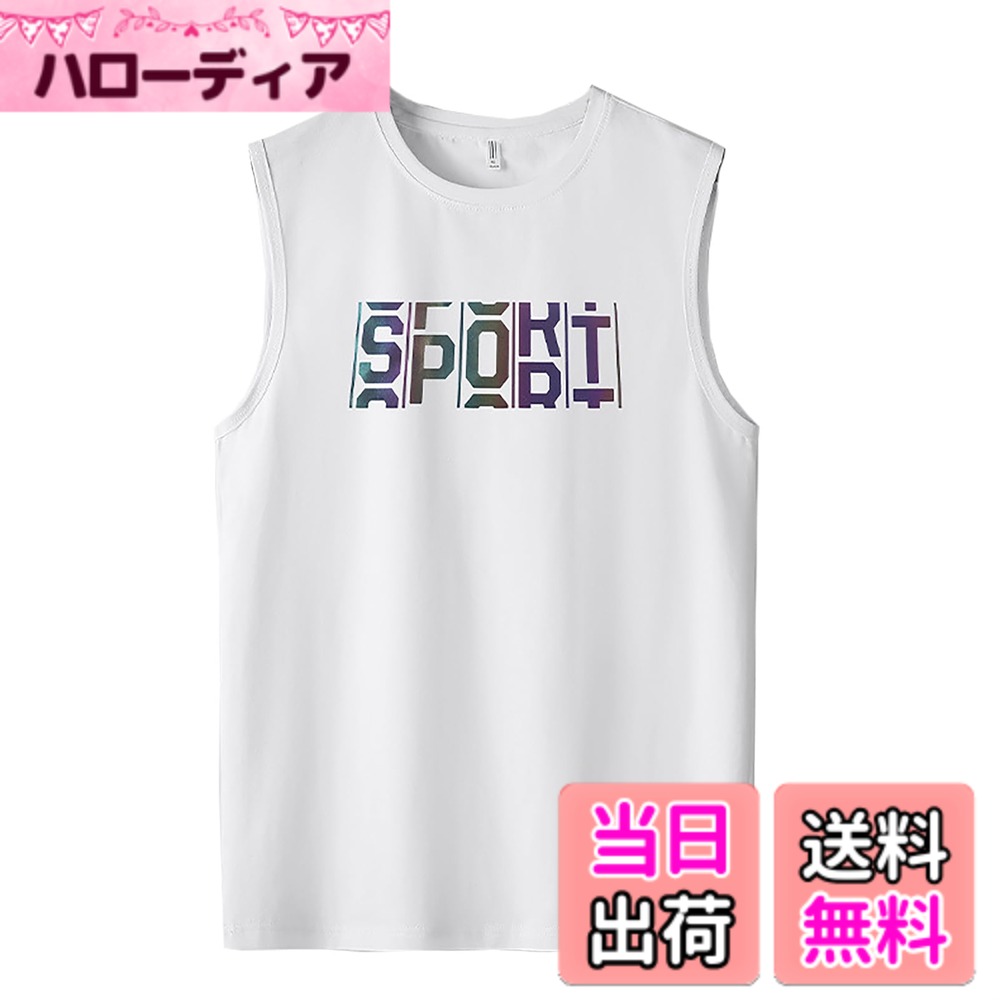 商品情報商品の説明説明 ■商品特性■ 素材組成：95%綿 / 5%アンモニア（運動時の伸縮性を確保） 対応カラー：ブラック／ホワイト／グレー／ワインレッド／抹茶グリーン デザイン：スポーツ用に開発されたノースリーブカット。胸のモダンなレタープリントがシンプルな印象にアクセントを追加。 ■サイズ変換表■ ※中国サイズ表記（領タグ）と日本サイズの対応： 中国L → 日本S 中国XL → 日本M 中国2XL → 日本L 中国3XL → 日本XL （※4XL-8XLまで段階的にサイズアップ） ※襟裏ラベル表記 → 表示サイズ 襟ラベル L → Sサイズ（160-165cm/42-50kg） 襟ラベル XL → Mサイズ（160-170cm/50-58kg） 襟ラベル 2XL → Lサイズ（165-175cm/58-66kg） 襟ラベル 3XL → XLサイズ（165-175cm/66-74kg） 襟ラベル 4XL → 2XLサイズ（170-180cm/74-82kg） 襟ラベル 5XL → 3XLサイズ（170-185cm/82-90kg） 襟ラベル 6XL → 4XLサイズ（175-185cm/90-98kg） 襟ラベル 7XL → 5XLサイズ（180-190cm/98-106kg） 襟ラベル 8XL → 6XLサイズ（185-195cm/106-114kg） ■最適使用シーン■ 夏場の暑い日のインナーウェア バスケットボール・筋力トレーニング 部屋着や買い物時のカジュアル着 アウトドア活動時の吸汗対策 ■メンテナンス■ ・裏返し洗濯推奨／洗濯ネット使用でプリント保護 ・タンブラー乾燥不可／平干しで形状維持主な仕様 【スポーツ仕様デザイン】無袖・ノースリーブのタンクトップ。脇部分に広めのカットを採用し、バスケやトレーニング時の動きを妨げません。【特大サイズ対応】中国サイズより2サイズ小さい日本向け設計（例：中国L=日本S）。8XLまで豊富なサイズ展開で、幅広い体型にフィット。【冷却機能素材】綿95%＋伸縮性アンモニア5%の混紡。吸汗性が高く肌に密着しない立体編み構造で、暑い日も快適に着用可能。【マルチシーン対応】インナーとしての吸汗速乾性、単品でのカジュアル着こなし、ジムやアウトドアでのスポーツウェアとして多用途に活躍。【実用性強化】繰り返し洗濯でも型崩れしにくい強化編み生地。首周り・裾の二重縫製で耐久性アップ。
