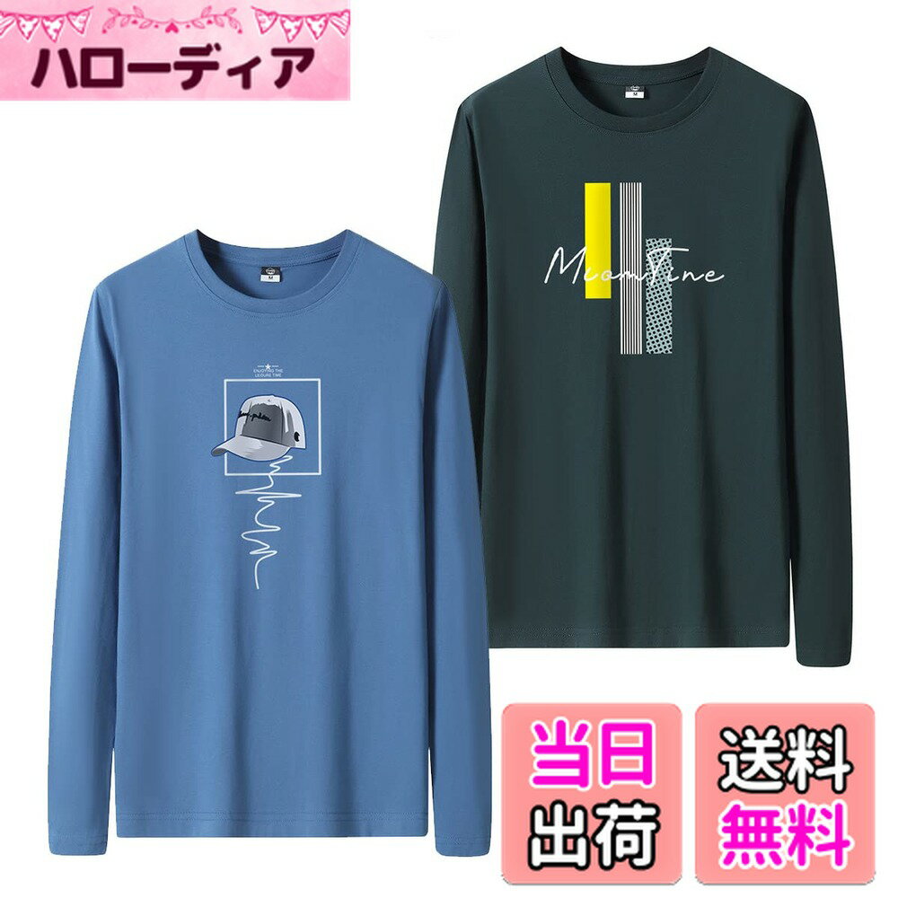 【送料無料】[HEGROPH] Tシャツメンズ 長袖 2点セット 綿100% インナーシャツ カジュアル 肌着 おしゃれ メンズ 秋 冬 春 服 色：Bブルー＋ダークグリーン、サイズ：5XL