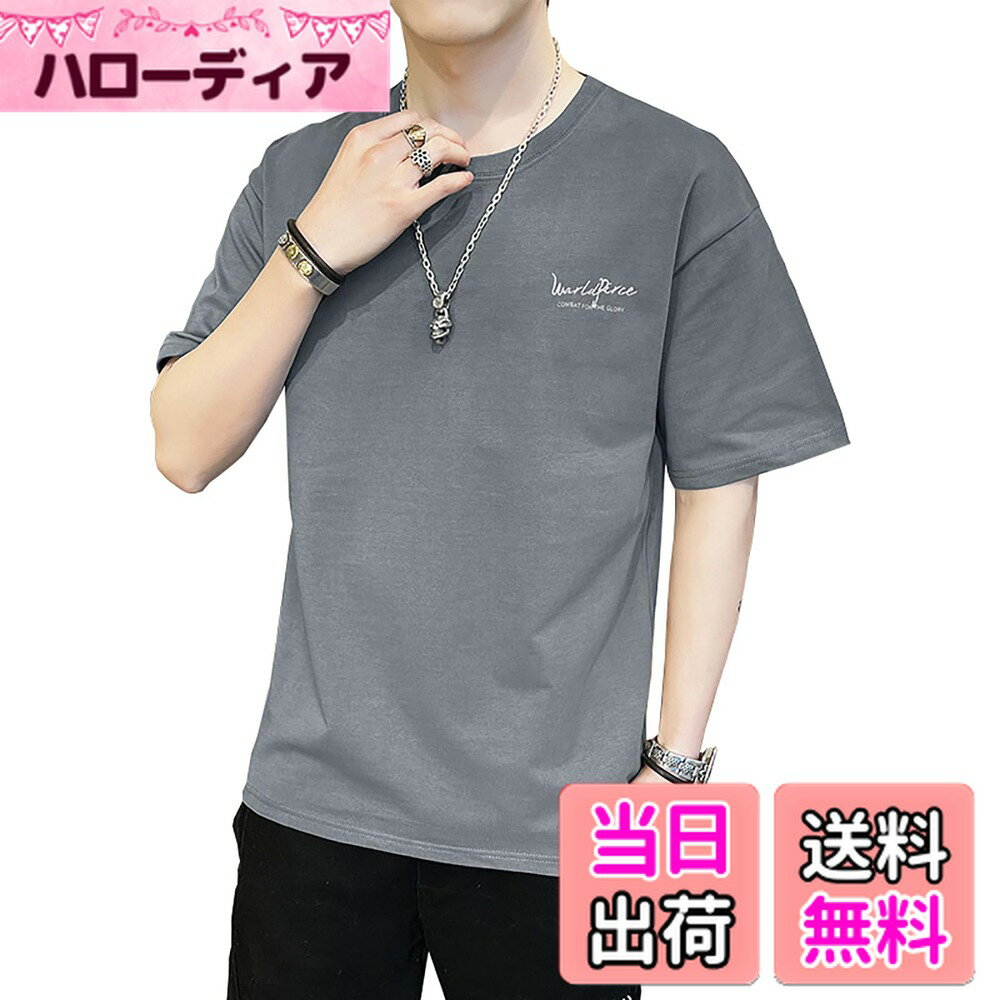 【送料無料】[HEGROPH] tシャツ メンズ 半袖 大きいサイズ 夏 ゆるい おしゃれ tしゃつ 薄手 無地 でシンプル プリント サマードレス 色：グレー、サイズ：M