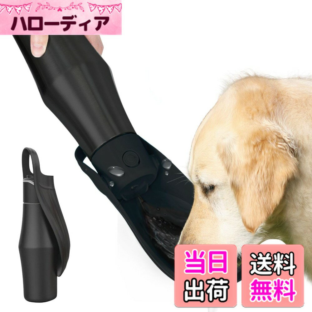 【送料無料】Archnote 犬 水飲み器 散歩 水 給水ボトル 水筒 ウォーターボトル ペットウォーターボトル ステンレス 750ml 色：ブラック