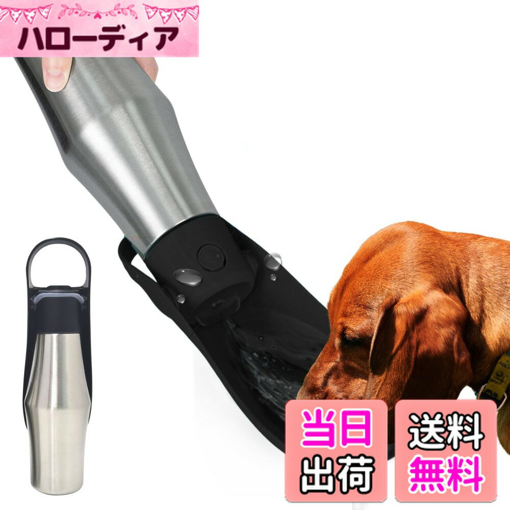 【送料無料】Archnote 犬 水飲み器 散歩 水 給水ボトル 水筒 ウォーターボトル ペットウォーターボトル ステンレス 750ml 色：シルバー