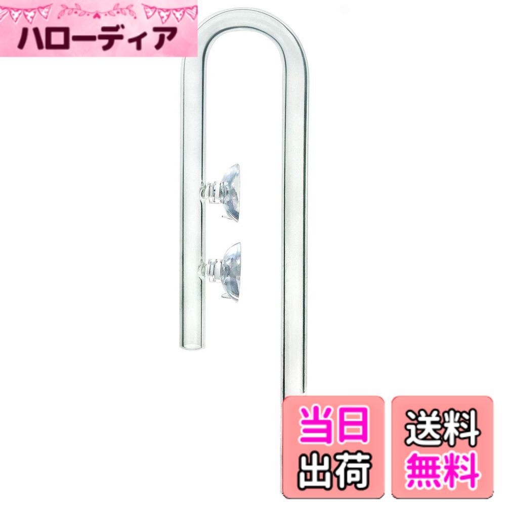 【送料無料】RedBeryl アクアリウム リリーパイプ ポピーパイプ ガラスパイプ 水槽 フィルター 色：J型 パイプ 12/16mm