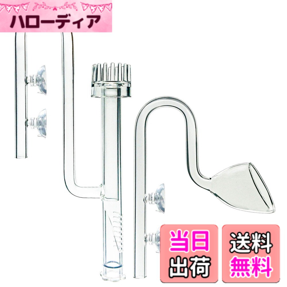 【送料無料】RedBeryl 油膜 除去 サーフェース スキマー リリィ クリア ガラス セット アクアリウム 水草 水槽 熱帯魚 色：サーフェースセット リリィ　12/16mm
