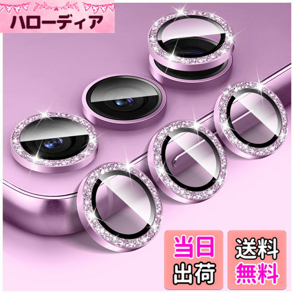 【送料無料】Samsung Galaxy S24 Ultra用キラキラカメラレンズプロテクター、LucBuy 9H強化ガラスカメラカバースクリーンプロテクター、グリッター簡単にインストールできます自動調整個別メタルリングフィルムス 色：パープル、サイズ：Samsung Galaxy A14/A24/A34/A54