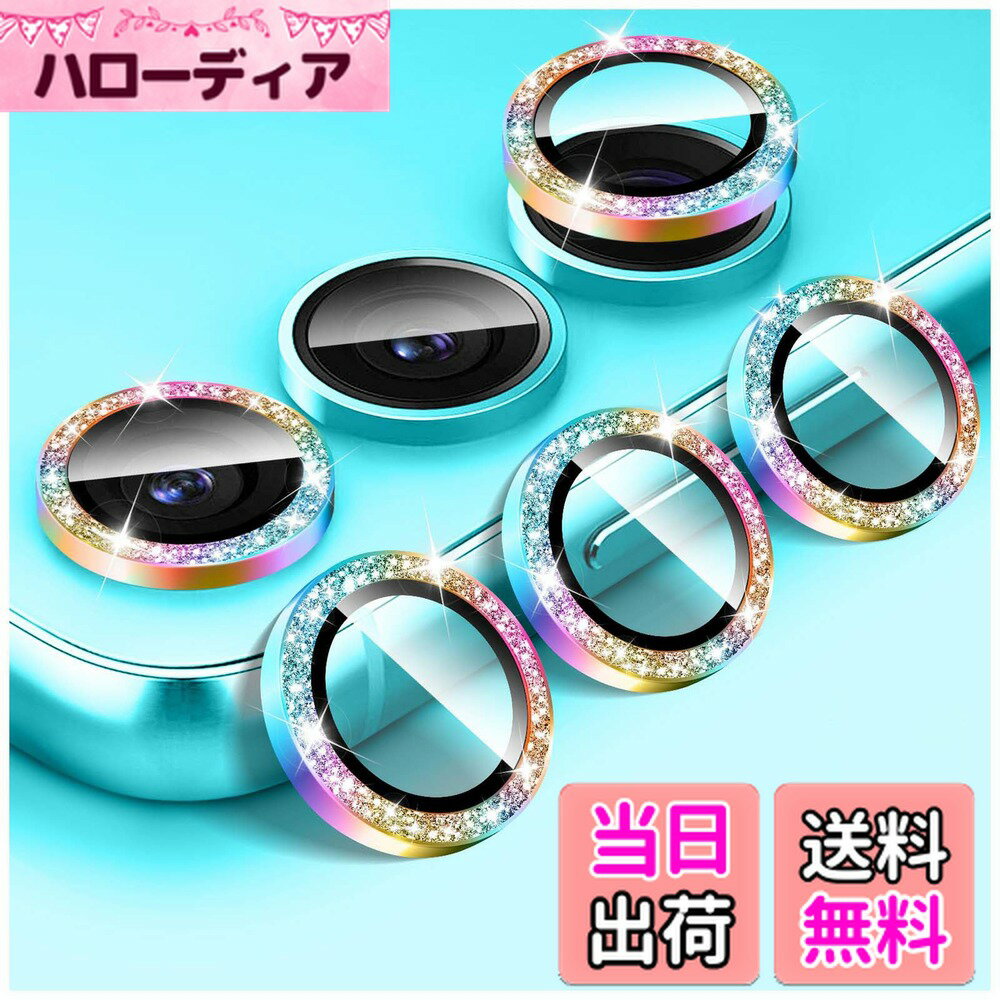 【送料無料】Samsung Galaxy S24 Ultra用キラキラカメラレンズプロテクター、LucBuy 9H強化ガラスカメラカバースクリーンプロテクター、グリッター簡単にインストールできます自動調整個別メタルリングフィル 色：マルチカラー、サイズ：Samsung Galaxy A14/A24/A34/A54