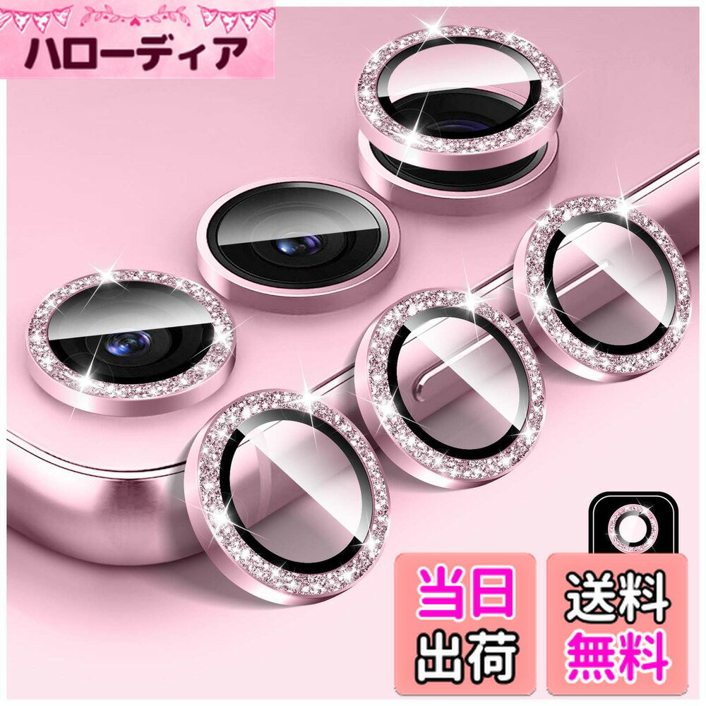 ZJ-B1 送料無料&nbsp;【送料無料】Samsung Galaxy S24 Ultra用キラキラカメラレンズプロテクター、LucBuy 9H強化ガラスカメラカバースク