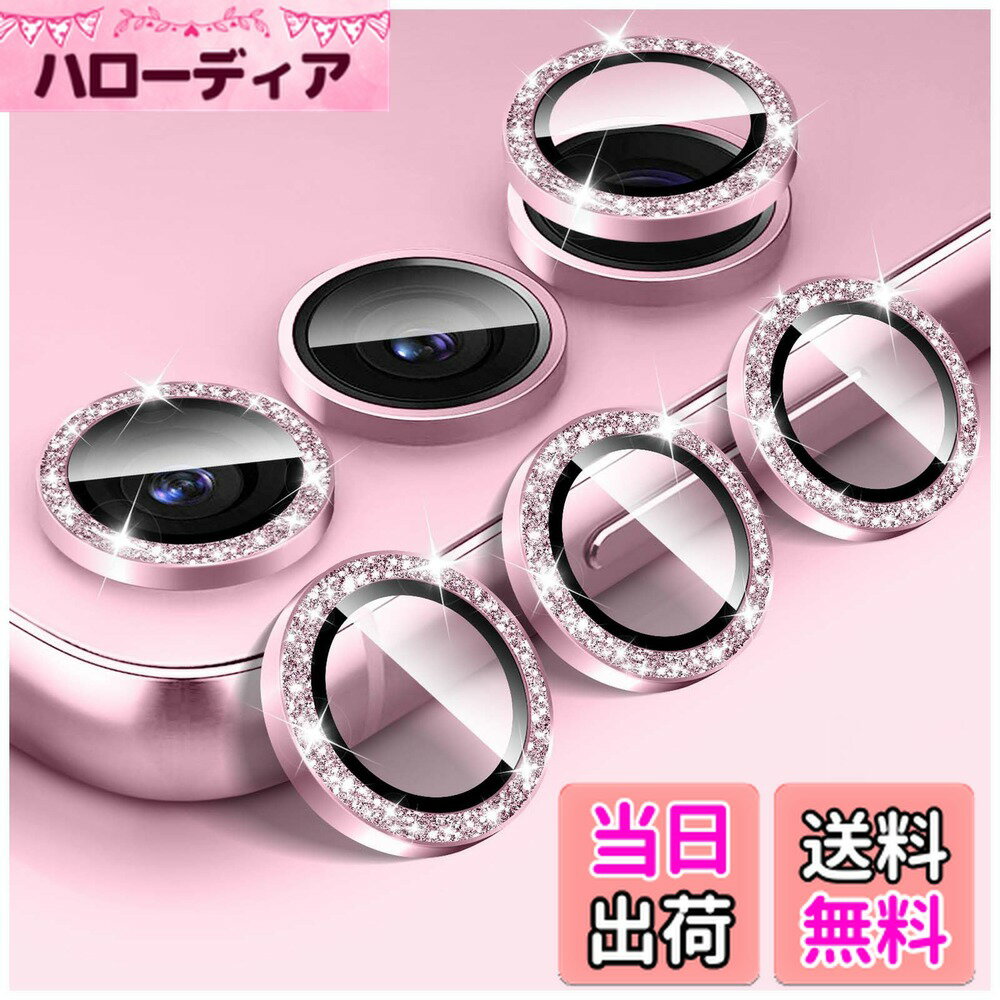 【送料無料】Samsung Galaxy S24 Ultra用キラキラカメラレンズプロテクター、LucBuy 9H強化ガラスカメラカバースクリーンプロテクター、グリッター簡単にインストールできます自動調整個別メタルリングフィルムステ 色：ピンク、サイズ：Samsung Galaxy A14/A24/A34/A54