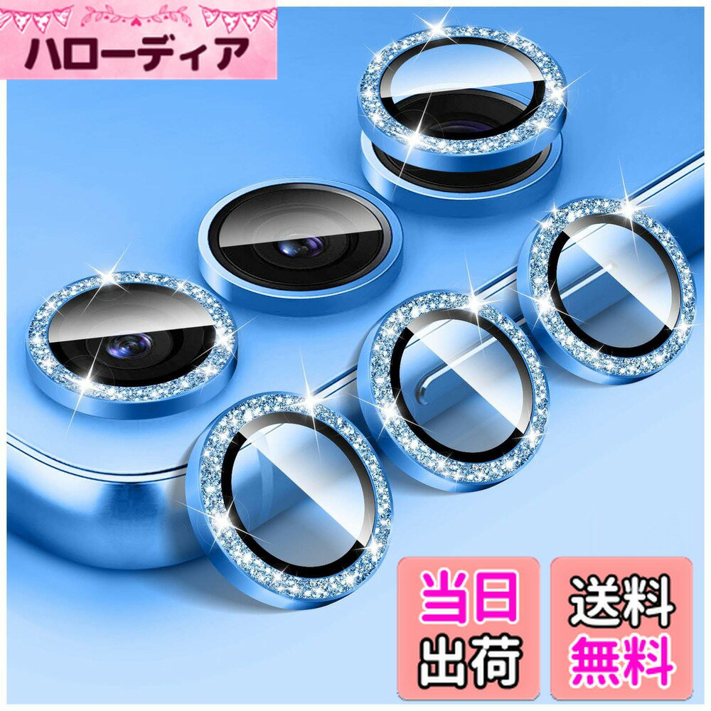 【送料無料】Samsung Galaxy S24 Ultra用キラキラカメラレンズプロテクター、LucBuy 9H強化ガラスカメラカバースクリーンプロテクター、グリッター簡単にインストールできます自動調整個別メタルリングフィルムステ 色：ブルー、サイズ：Samsung Galaxy A14/A24/A34/A54