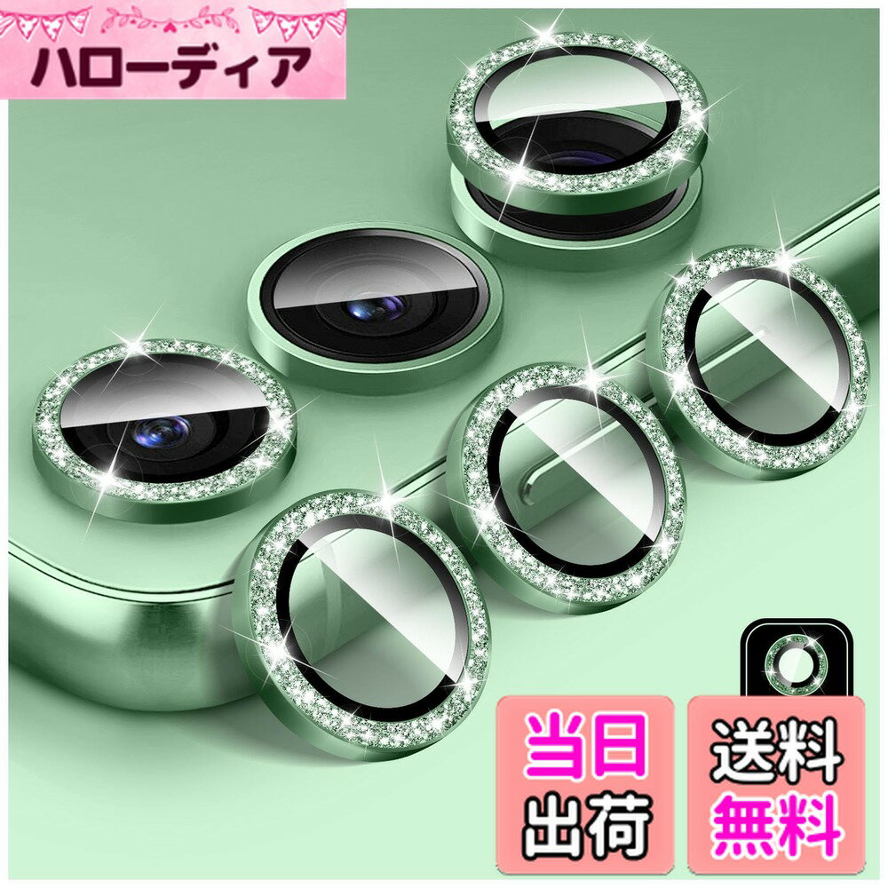 【送料無料】Samsung Galaxy S24 Ultra用キラキラカメラレンズプロテクター、LucBuy 9H強化ガラスカメラカバースクリーンプロテクター、グリッター簡単にインストールできます自動調整個別メタルリングフィルムステッカー電話 色：グリーン、サイズ：Samsung Galaxy S24