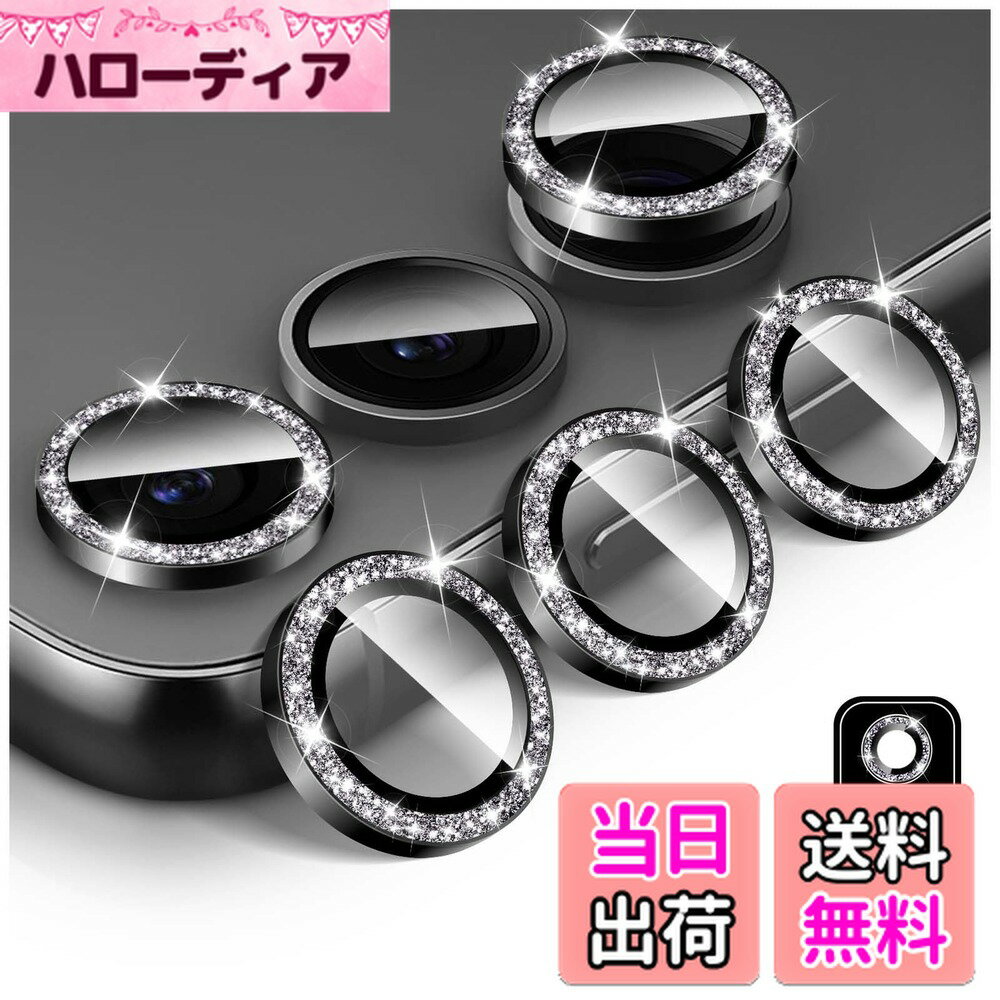 【送料無料】Samsung Galaxy S24 Ultra用キラキラカメラレンズプロテクター、LucBuy 9H強化ガラスカメラカバースクリーンプロテクター、グリッター簡単にインストールできます自動調整個別メタルリングフィルムステッカー電話 色：ブラック、サイズ：Samsung Galaxy S24