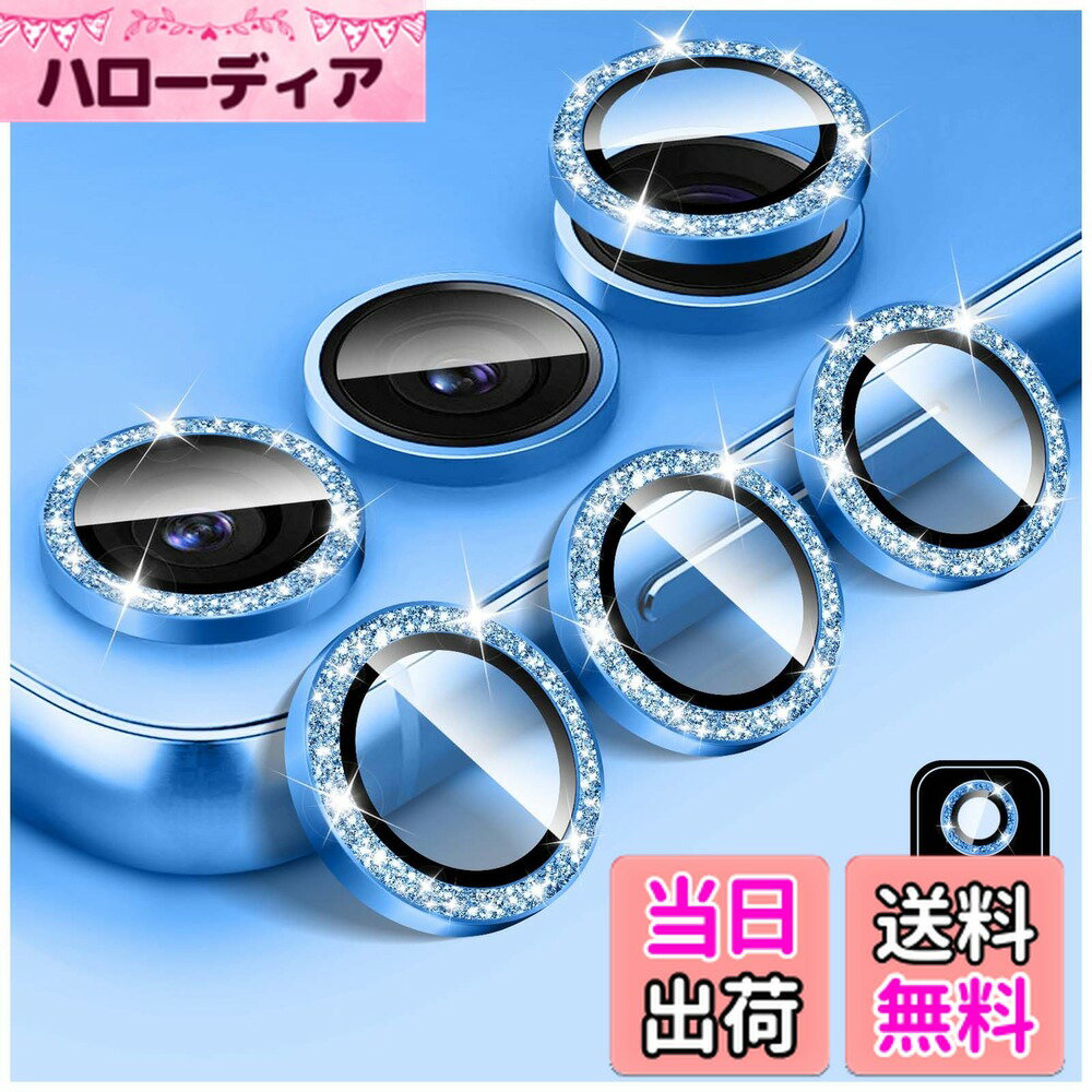 【送料無料】Samsung Galaxy S24 Ultra用キラキラカメラレンズプロテクター、LucBuy 9H強化ガラスカメラカバースクリーンプロテクター、グリッター簡単にインストールできます自動調整個別メタルリングフィルムステッカー電話ア 色：ブルー、サイズ：Samsung Galaxy S24