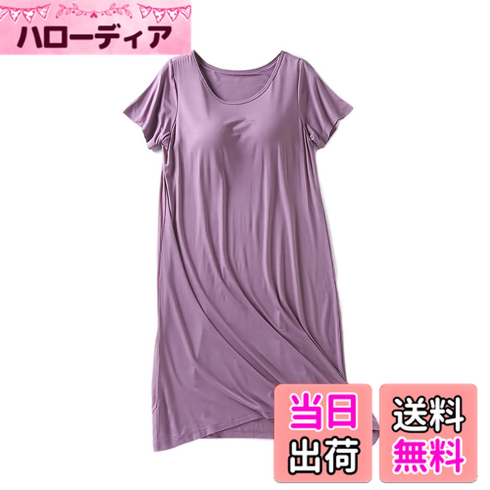 【送料無料】[House Yayoi] ルームワンピース ルームウェア レディース カップ付き 大人 可愛い パジャマ 部屋着 ナイトウエア 綿 寝巻き おしゃれ ロング ショート ゆったり 膝丈 リラックス 寝間着 長袖 半袖 フリーサイズ 色：パープル、サイズ：Free Size