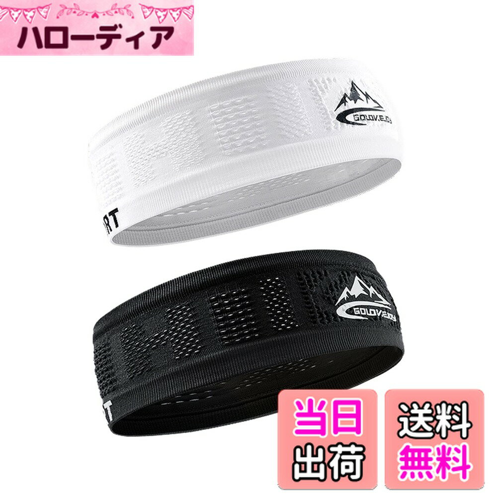 【送料無料】SunGoddy ヘッドバンド ヘアバンド 2枚セット スポーツ メンズ レディース 吸汗速乾 高弾力できつくない 抗菌防臭 伸縮性 通気性あり ランニング ヨガ ジム 筋トレ アスレチック 軽量 薄型 洗顔用 男女兼用 色：ブラック+ホワイト