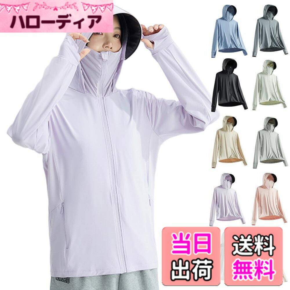 【送料無料】[HOTIAN] ラッシュガード メンズ レディース UVカットパーカー 接触冷感 夏 ラッシュパーカー 長袖 フード付き UPF50+ 日焼け対策ウェア アウター 軽量 通気性 体型カバー 色：レディース用 パープル、サイズ：2XL