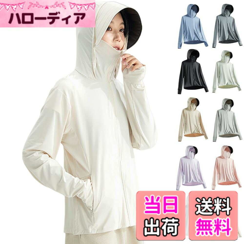 【送料無料】[HOTIAN] ラッシュガード メンズ レディース UVカットパーカー 接触冷感 夏 ラッシュパーカー 長袖 フード付き UPF50+ 日焼け対策ウェア アウター 軽量 通気性 体型カバー 色：レディース用 ベージュ、サイズ：2XL