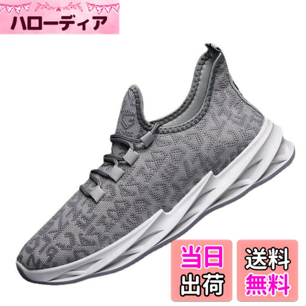 【送料無料】[Nestkanina] スニーカー メンズ ウォーキングシューズ 運動靴 クッション性 歩きやすい 軽量 通気 スポーツ ランニング ジム フィットネス 通学 SHO012 色：グレー、サイズ：25.0 cm