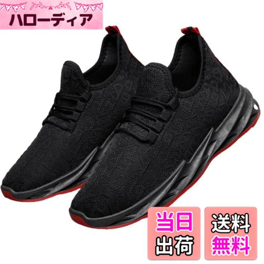 【送料無料】[Nestkanina] スニーカー メンズ ウォーキングシューズ 運動靴 クッション性 歩きやすい 軽量 通気 スポーツ ランニング ジム フィットネス 通学 SHO012 色：ブラック、サイズ：25.0 cm