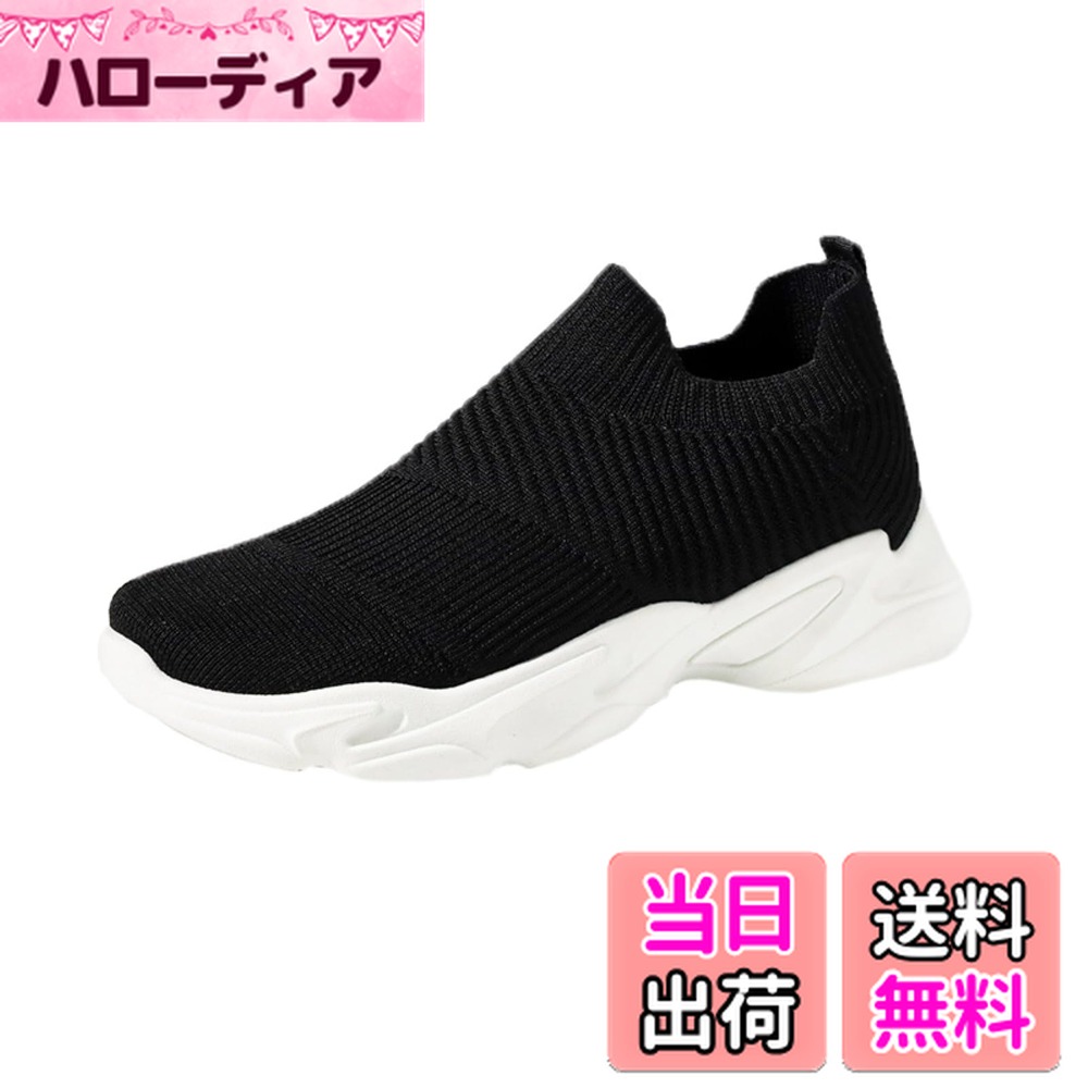 【送料無料】[Nestkanina] スニーカー レディース ウォーキングシューズ かわいい 運動靴 クッション性 歩きやすい 軽量 通気 スポーツ ランニング ジム フィットネス 通学 SHO017 色：ブラック、サイズ：24.0 cm