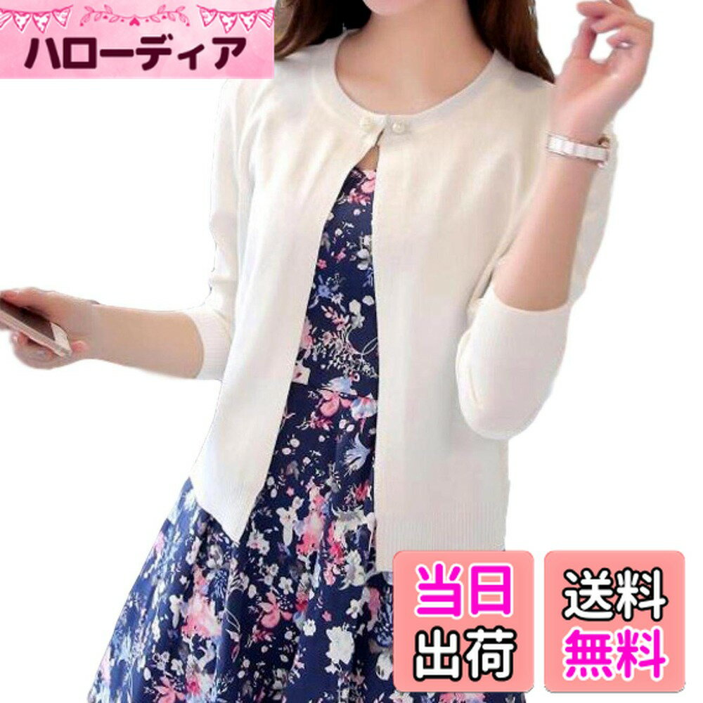 【送料無料】[Nestkanina] カーディガン ボレロ パールボタン ニット きれいめ レディース KNT003 色：..