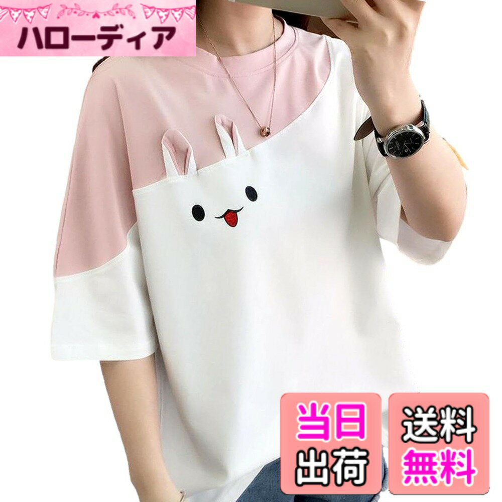 【送料無料】[Nestkanina] Tシャツ うさぎ 半袖 丸首 可愛い カットソー tシャツ シンプル おしゃれ レディース ストレッチ 夏 スリム トップス 薄手 涼感 柔らかい 肌触り TSHT057 色：ホワイト、サイズ：M