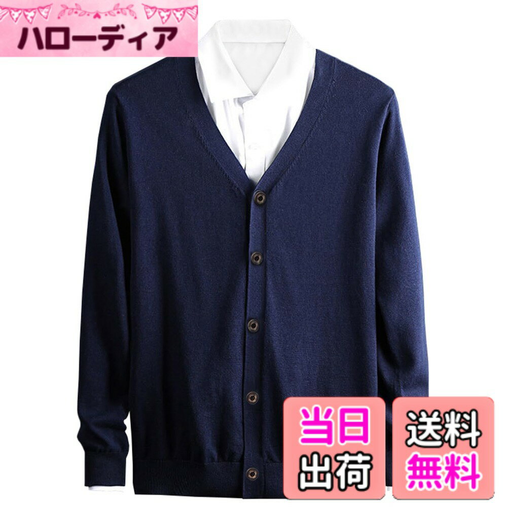 商品情報商品の説明主な仕様 柔らかな肌さわりの綿45%・アクリル55%素材を使用しており、サラっと気軽に使えるメンズカーディガンです。素肌に触れても全くチクチクせず、カジュアルにもオフィスにも合わせられるオールシーズン万能な綿カーディガンです。詰まり過ぎない綺麗なvネックデザインに、少しゆとりを持たせて作られた裾リブで、伸縮性が高く、重ね着しても窮屈感がなく、ストレスフリーな着心地も魅力的なニットセーターです。定番な無地デザインなので、どんな洋服とも合わせやすいカーディガンです。そのままでビジネスシャツと着用はもちろん、肩に掛けたり巻いたりと、自分ライクにアレンジできるおしゃれな一着です。フロントに並んだ六つのボタンが付き、前立てはデザインで、使用に耐えても変形しにくいです。袖部分は伸縮自在リブ加工で寒い外気をシャットアウトし、暖かく着こなせるニットセーターです。秋の寒い季節に最適な一着です。丁重に声明する：（※ブランド【OKJCON】）購入後一か月以内に、ご不満があった際は、返品**交換対応いたします。弊店にすべての商品は実物をそのままで撮影したので、ご安心して買っていただくようお願い申し上げます。