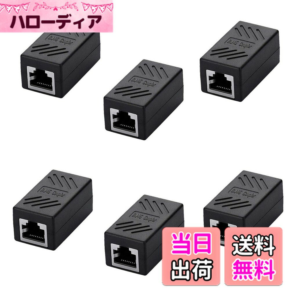 【送料無料】RJ45 LANケーブル用中継コネクタ コンパクト ギガビット RJ45 延長 コネクタ プラグ 8P8C ..