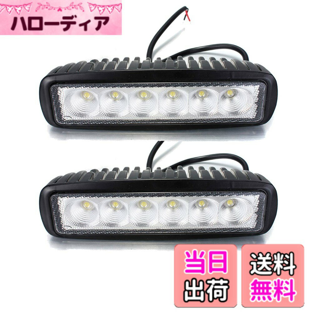 【送料無料】LED作業灯18W2個 薄型 6連 広角 ワークライト 汎用LEDライトバー 除雪車のライト、集魚灯、看板灯、船舶/トラック/各種作業車対応 12V/24V兼用（2年) 色：18W、サイズ：18W