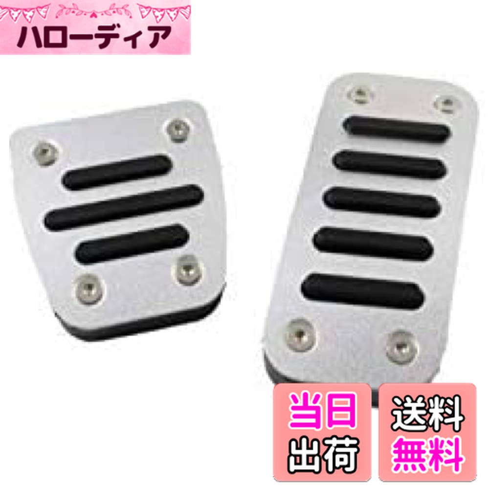 【送料無料】BeeTech トヨタ ペダルカバー シルバー 200系 ハイエース レジアスエース 全年式対応 2点..