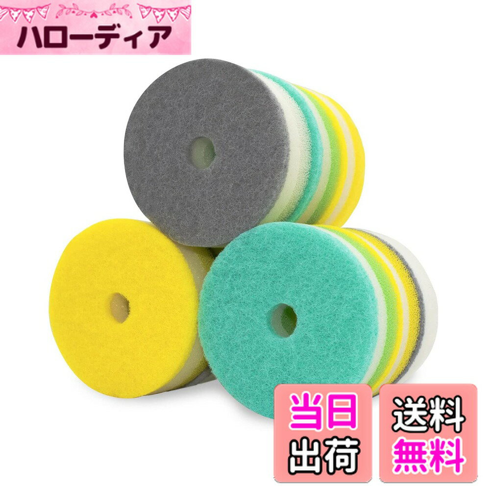 【送料無料】千の風 キッチンスポンジ 台所スポンジ 9個入り 3層構造 円形 食器洗い シンク洗い 泡立ち 水切れ 丸い スポンジ ランダムな色 色：イエロー,グリーン
