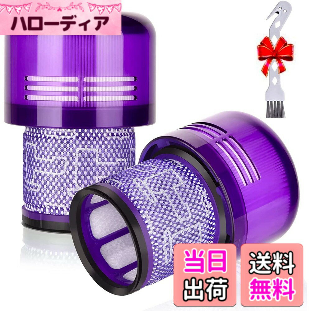 【送料無料】掃除機フィルター For Dyson...の商品画像
