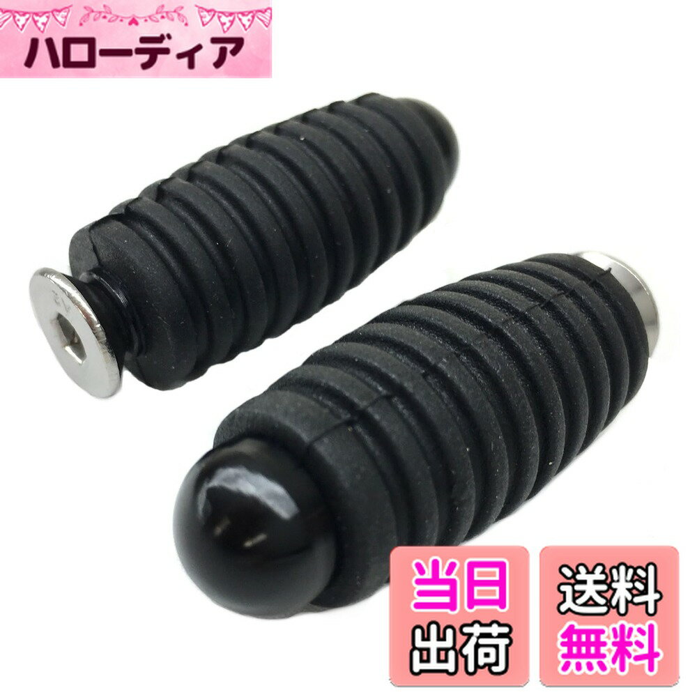 【送料無料】Archnote バイク シフト フット ブレーキ ペグ チェンジ ペダル M6 共用 ステップ バー 汎用 ゴム オートバイ 修理 補修 交換 色：ブラック、サイズ：2個セット