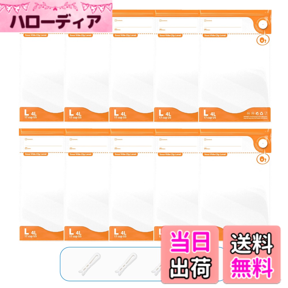 【送料無料】Homsanistor バルブ真空パック 真空袋 PA&PE材質 二重チャック 鮮度長持ち 真空調理セット真空パック抗菌袋 密封/防虫/防カビ保存容器乾燥 家庭でも屋外でも使用 色：オレンジ