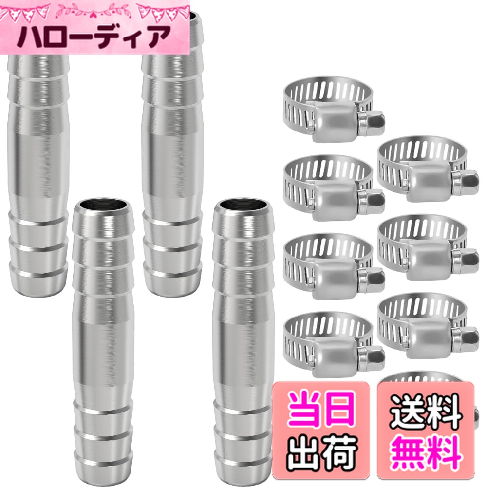 【送料無料】PLEAVIT エアホース コネクター ジョイント エアー配管 継手 バーブホース フィッティング ステンレス サイズ：全長50mm x 外径6mm